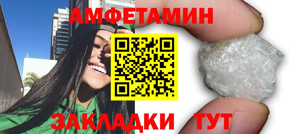 АМФ Premium  АМФЕТАМИН  Холмск  Вход с VPN 