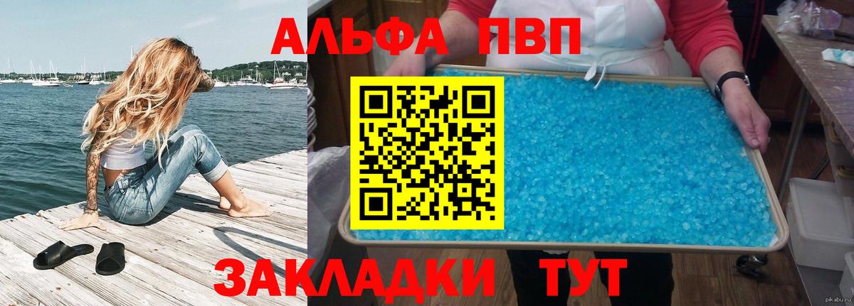 Alpha-PVP СК КРИС Холмск