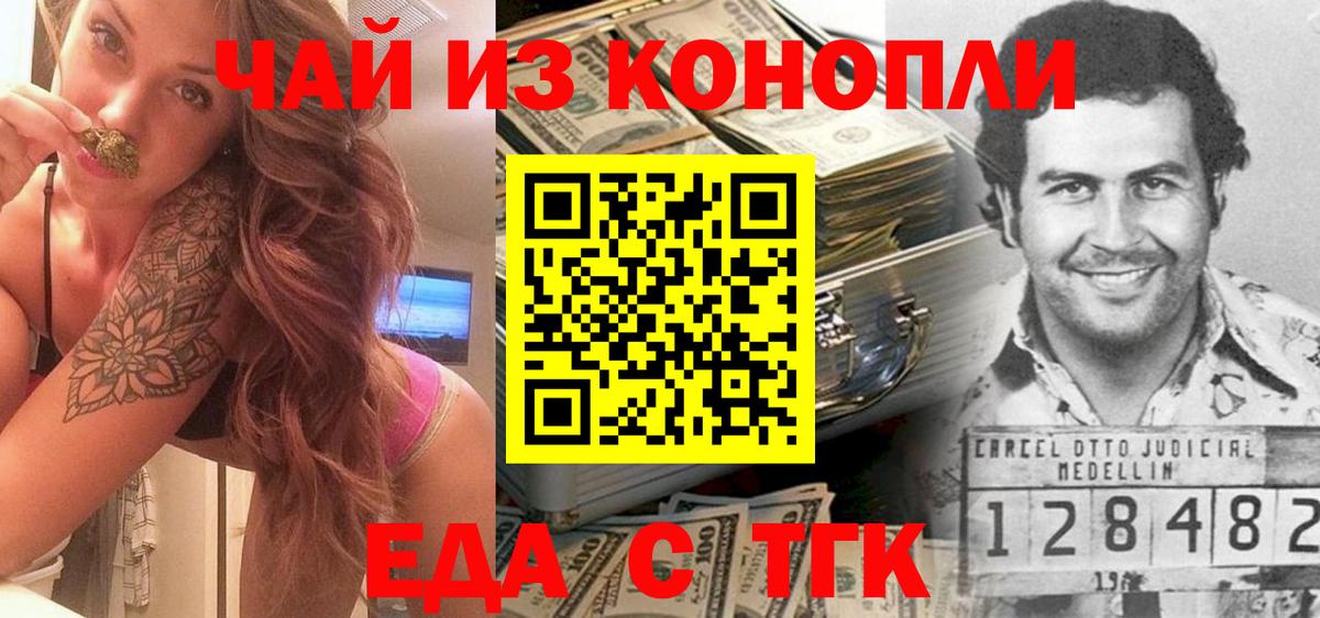 Холмск  Печенье с ТГК конопля  Вход с VPN 