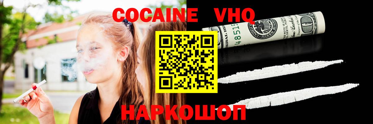Кокаин  COCAIN 98%  Вход с VPN  Холмск 