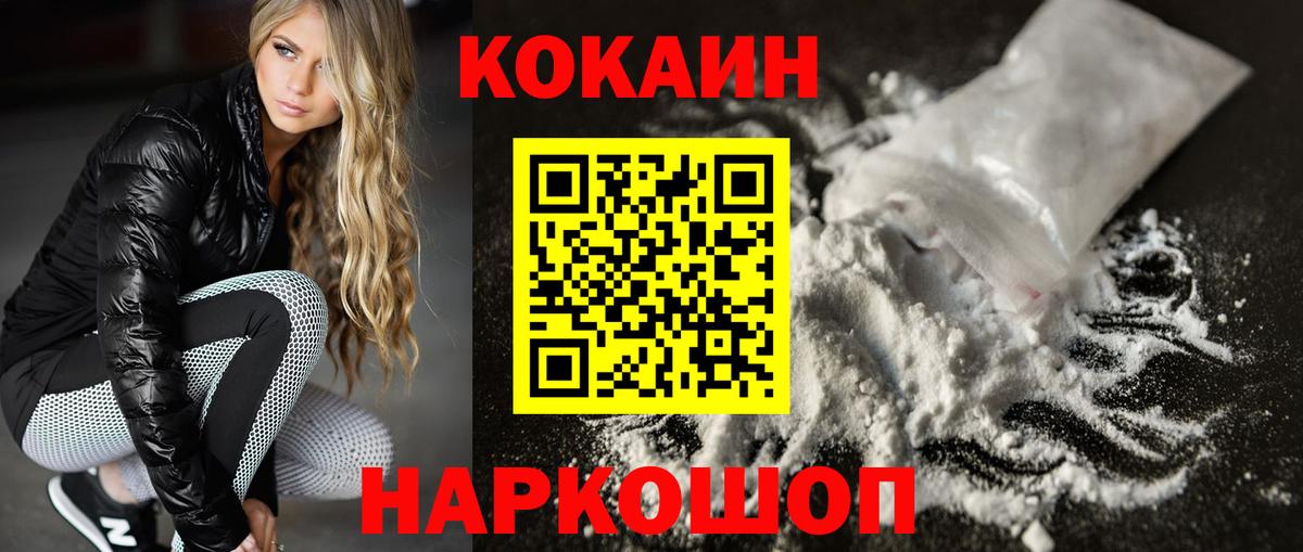 Cocaine Колумбийский Холмск