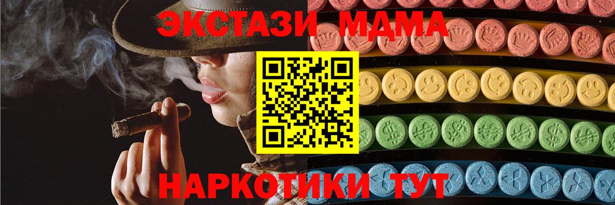 Холмск  darknet какой сайт  ЭКСТАЗИ 280 MDMA  Вход с VPN  Экстази XTC 
