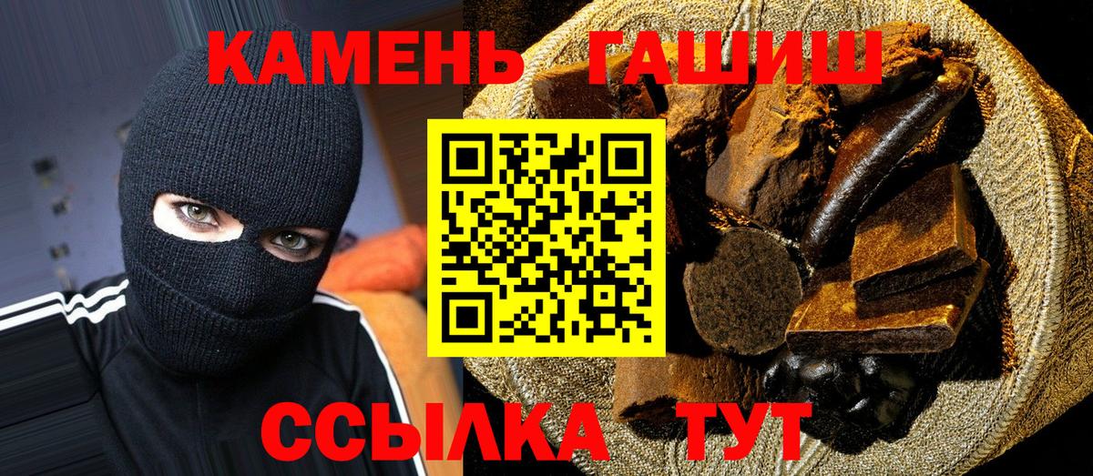 Холмск  наркота  ГАШИШ  Вход с VPN  Гашиш ice o lator  ГАШ гарик 