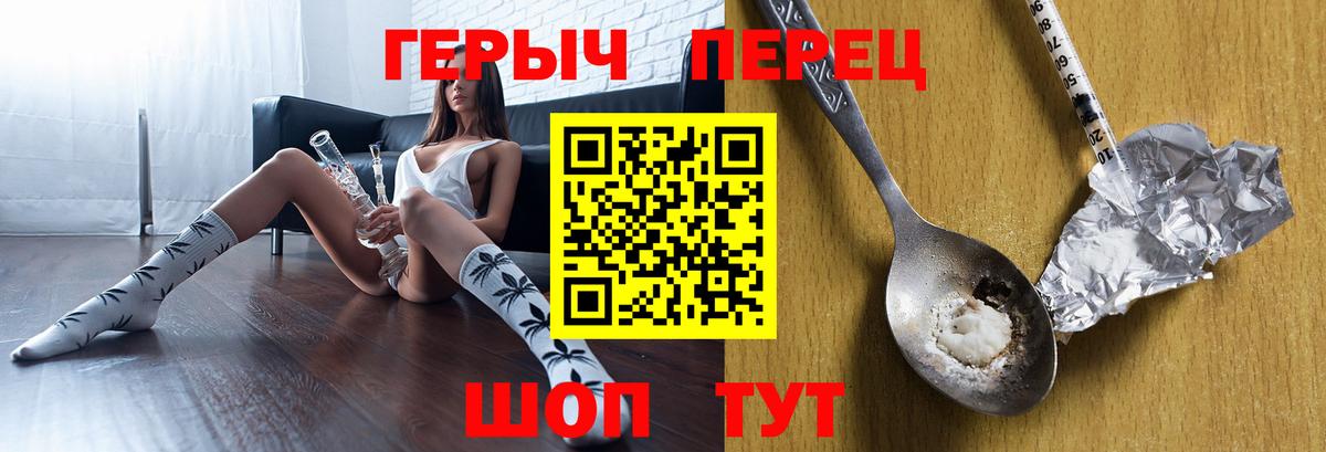 Холмск  ГЕРОИН VHQ  Вход с VPN 