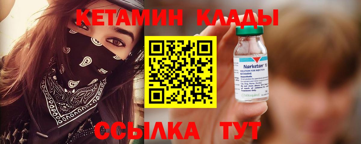 Кетамин VHQ  Вход с VPN  Кетамин ketamine  Холмск 