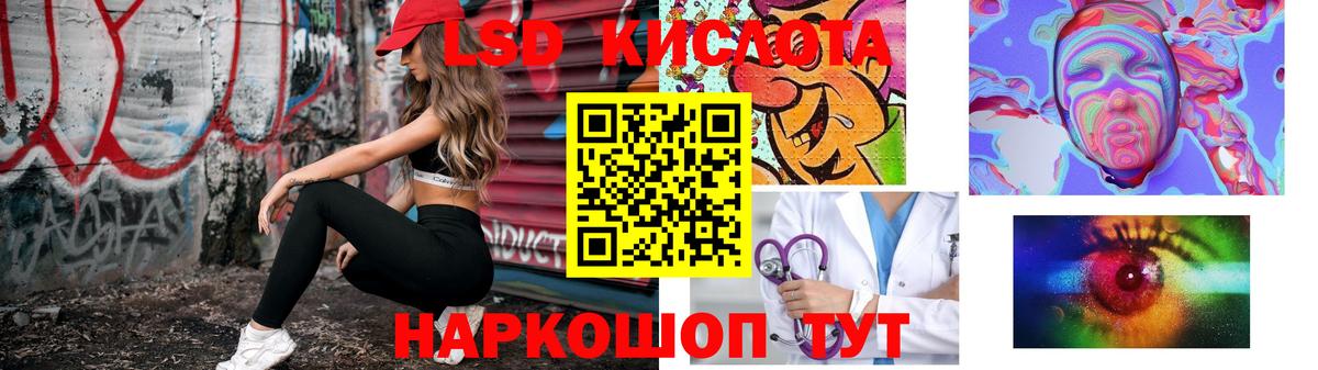 Лсд 25 экстази кислота Холмск