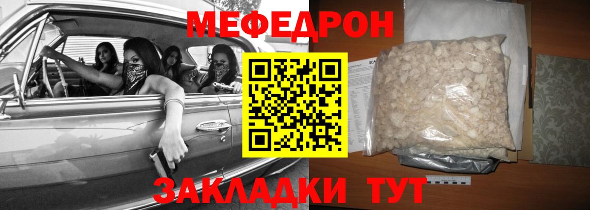 купить   Вход с VPN  Мефедрон  Холмск  МЕФ 4 MMC 