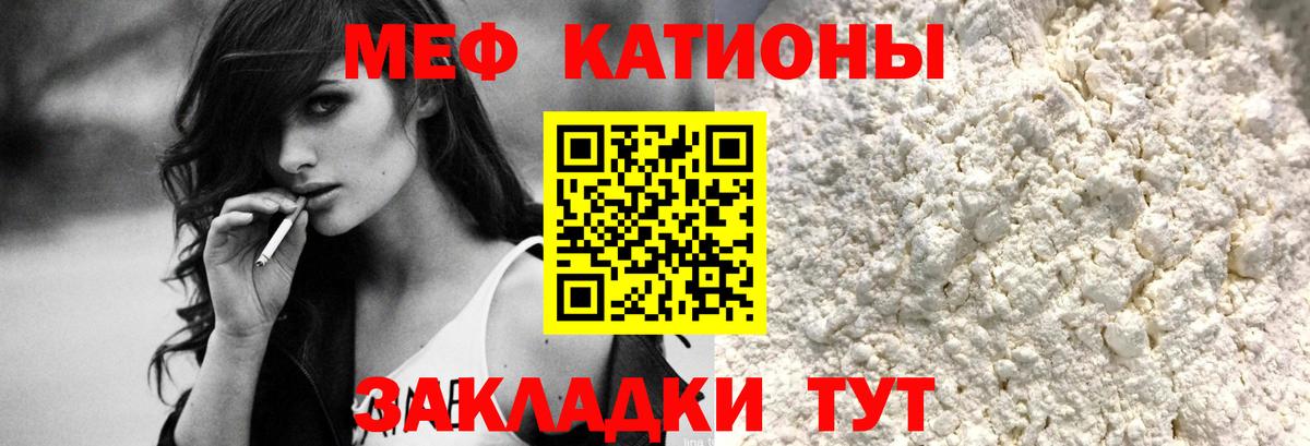 Меф Холмск