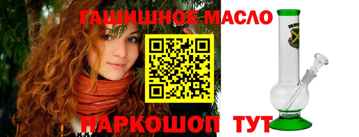 Холмск  купить закладку  Дистиллят ТГК гашишное масло  Вход с VPN  ТГК жижа 